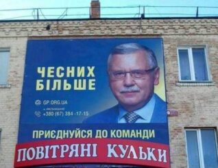 “Воздушные шарики”