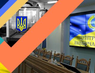 Сайт ЦИК