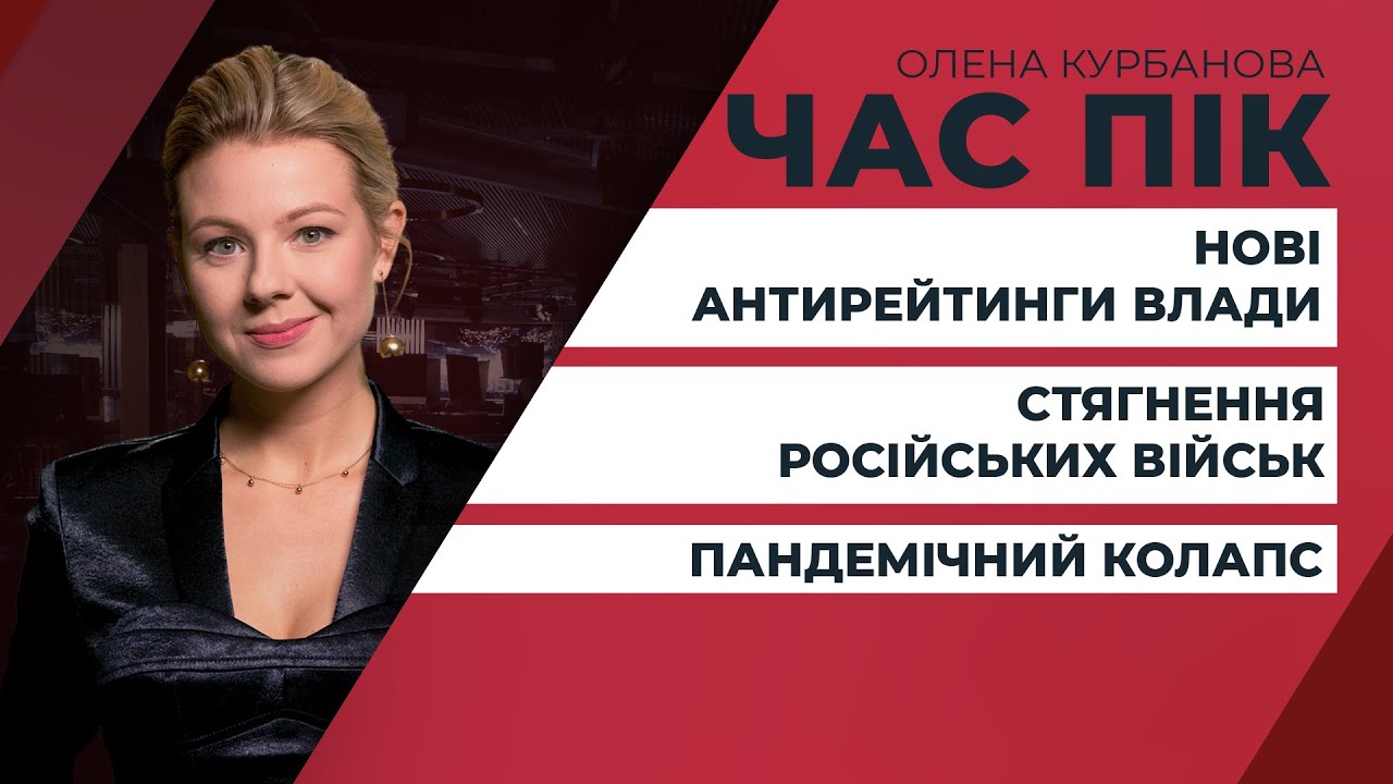 Константин Матвиенко: Почему “Батьківщина” Тимошенко догоняет “слуг” Зеленского